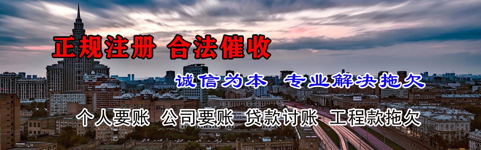 淮北要债公司